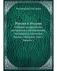 Россия и Италия.
