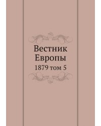 Вестник Европы