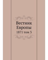 Вестник Европы