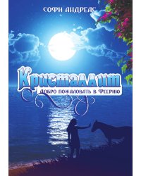 Кристаллит