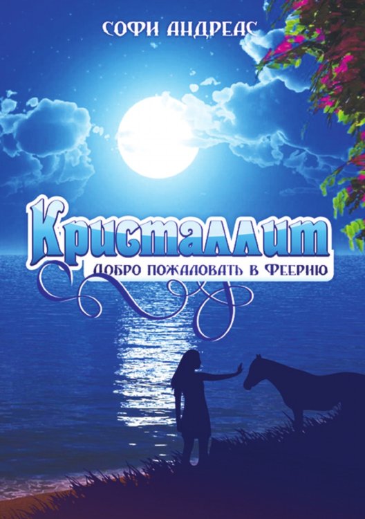 Кристаллит Кристаллит