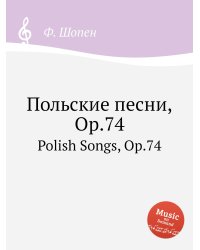 Польские песни,Op.74