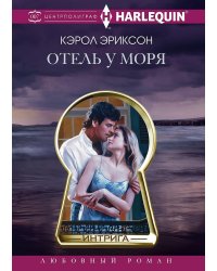 Отель у моря