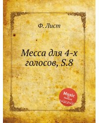 Месса для 4-х голосов, S.8