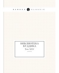 Библиотека Буддика