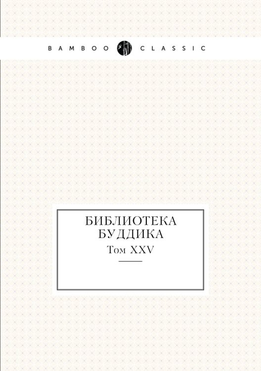 Библиотека Буддика