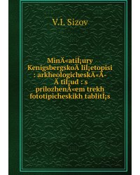 MinÄ«atiÍ¡ury KenigsbergskoÄ­ liÍ¡etopisi : arkheologicheskÄ«Ä­ ÄtiÍ¡ud : s prilozhenÄ«em trekh fototipicheskikh tablitÍ¡s