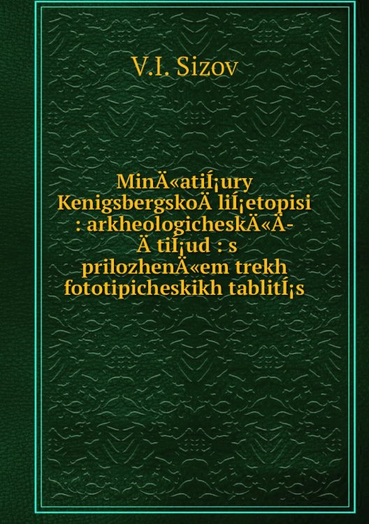 MinÄ«atiÍ¡ury KenigsbergskoÄ liÍ¡etopisi : arkheologicheskÄ«Ä ÄtiÍ¡ud : s prilozhenÄ«em trekh fototipicheskikh tablitÍ¡s MinÄ«atiÍ¡ury KenigsbergskoÄ liÍ¡etopisi : arkheologicheskÄ«Ä ÄtiÍ¡ud : s prilozhenÄ«em trekh fototipicheskikh tablitÍ¡s