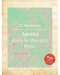 Амика