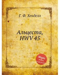 Альцеста, HWV 45