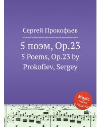 5 поэм, Op.23