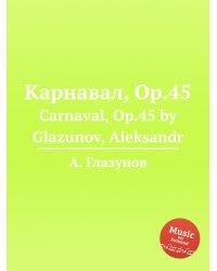 Карнавал, Op.45