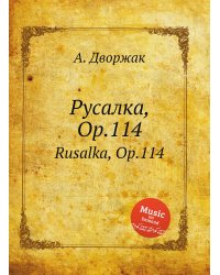 Русалка, Op.114