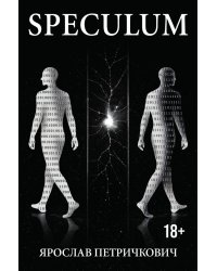 Speculum