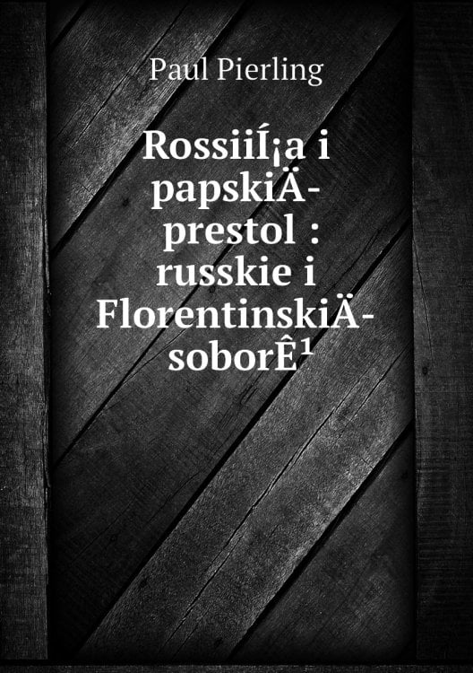 RossiiÍ¡a i papskiÄ­ prestol : russkie i FlorentinskiÄ­ soborÊ¹