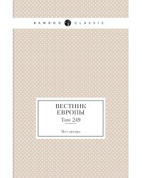 Вестник Европы