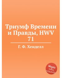 Триумф Времени и Правды, HWV 71