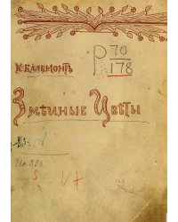 Змеиные цветы
