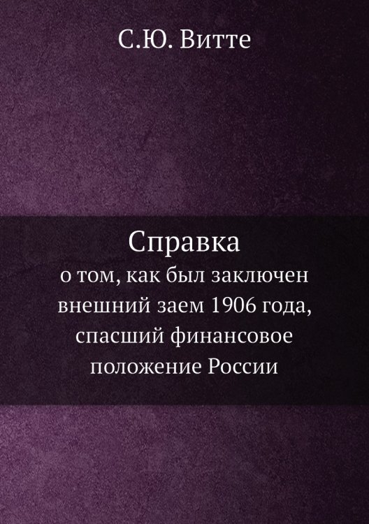 Справка Справка