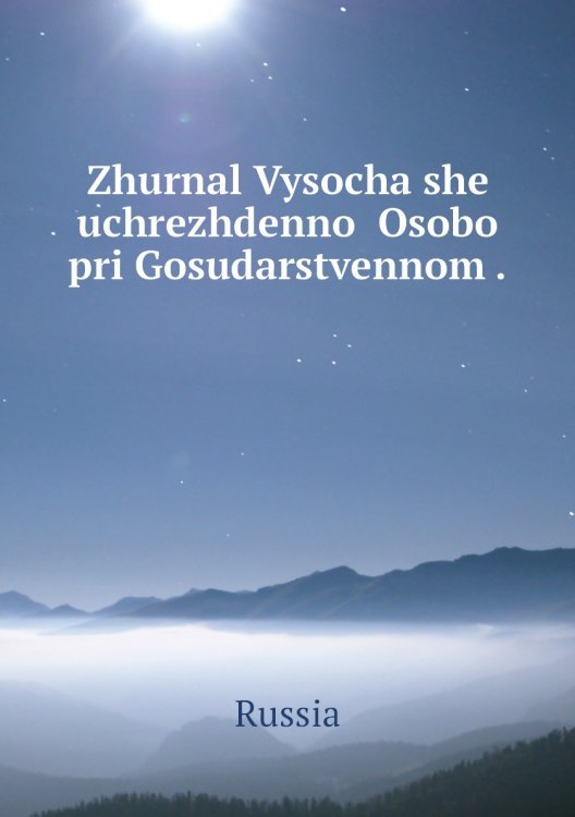 Zhurnal Vysochaĭshe uchrezhdennoĭ Osoboĭ pri Gosudarstvennom .