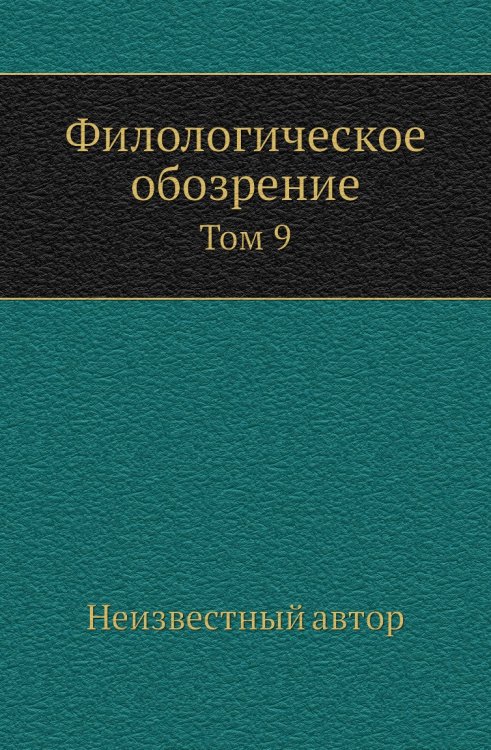 Филологическое обозрение