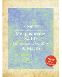 Микрокосмос, Sz.107