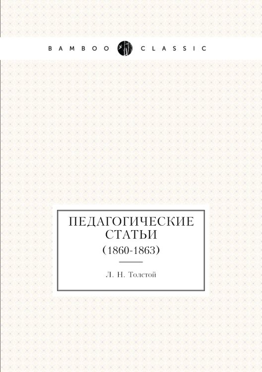 Педагогические статьи Педагогические статьи