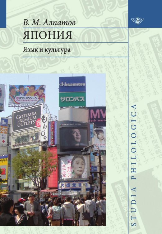 Япония. Язык и культура Япония. Язык и культура