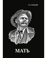 Мать