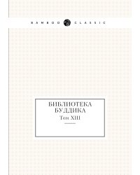 Библиотека Буддика