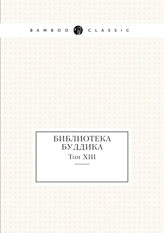 Библиотека Буддика Библиотека Буддика