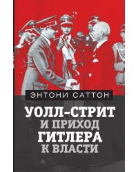 Уолл-стрит