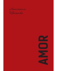 Amor