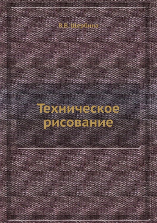 Техническое рисование Техническое рисование