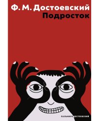 Подросток
