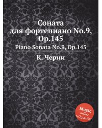 Соната для фортепиано No.9, Op.145