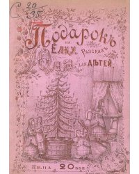 Оля. Рассказ