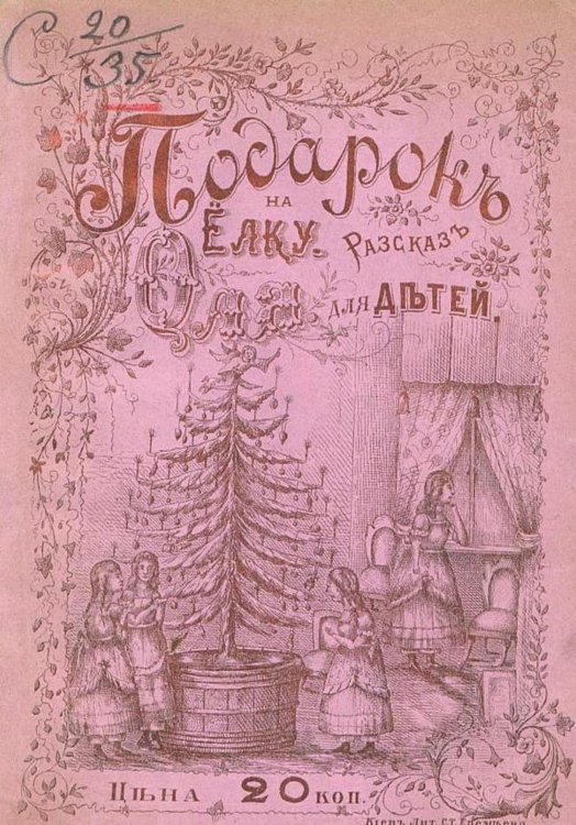 Обложка книги «Оля. Рассказ» — Белоконский Иван Петрович, ISBN 9785521952892