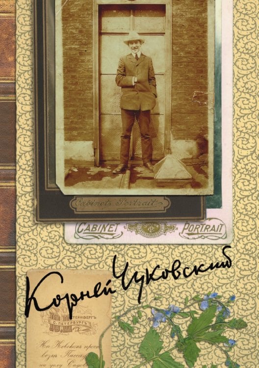 . Собрание сочинений в 15 томах. Том 5. Современники. Приложение