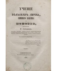 Учение о болезнях яичка, семенного канатика и мошонки