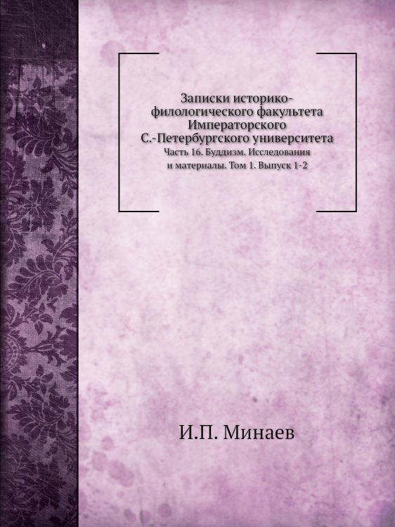 Буддизм