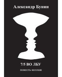 7/5 во лбу