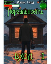 Вход
