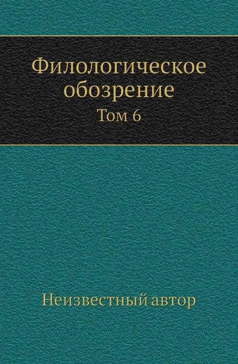 Филологическое обозрение