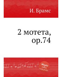 2 мотета, ор.74