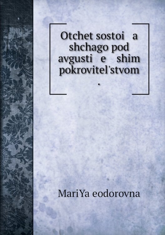 Otchet sostoi   a   shchago pod avgusti   e   ĭshim pokrovitelʹstvom .