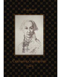Собрание сочинений в 10-ти томах