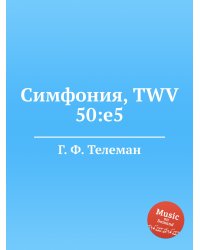 Симфония, TWV 50:e5