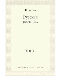 Русский вестник.
