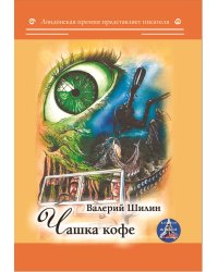 Чашка кофе